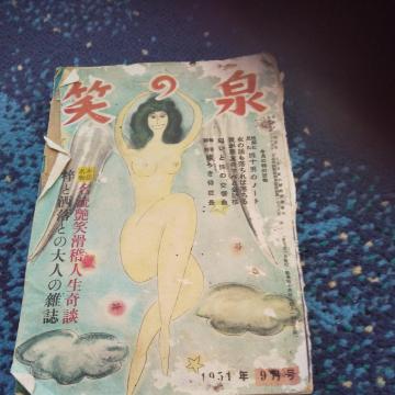 ���a26�N �΂��̐�