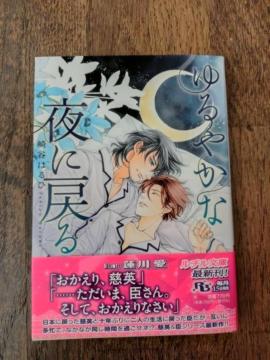 �Q���V���@�@���₩�Ȗ�ɖ߂�@�@�@�@��J�͂��/�@�숤