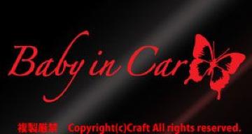 BabyinCar/XebJ[(A/,xr[CJ[j25cm