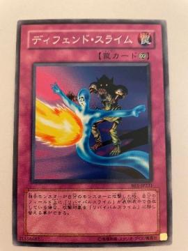 遊戯王【罠・ディフェンドスライム】