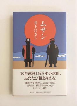 �Y�ȁw���T�V�x���Ђ����I