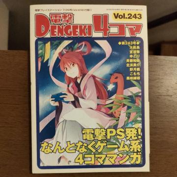 d4R}vol.243