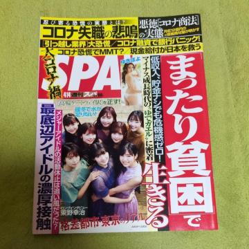 TSPAI 14@񎏁@obNio[