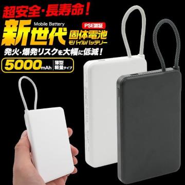 �������� �V����̓d�r���o�C���o�b�e���[ 5000mAh �u���b�N mp045bk