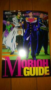 ޮޮ̊Ȗ`@MORIOH  GUIDE SPECIAL @