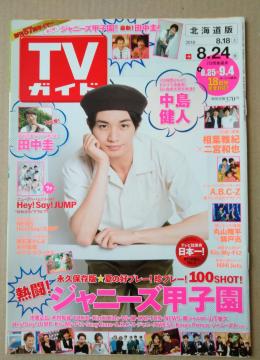 TVKCh2018N8/24ltI{ac\ؑJGzEPHiHi JetsNEWS~Hey!Say!JUMP