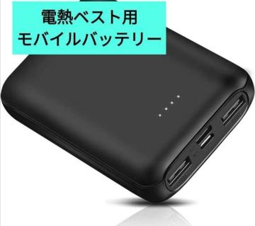���o�C���o�b�e���[�@Vinmori �d�M�x�X�g �o�b�e���[ 10000mAh