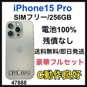 ǍD@100% iPhone 15 Pro 256 GB SIMt[ {