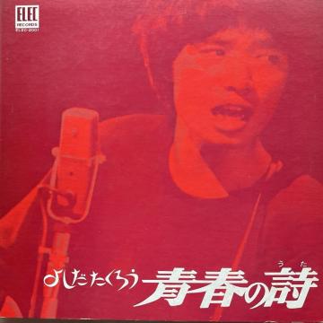 ���� �g�c��Y/�t�̎� LP���R�[�h No8-08 33��] �і��� �G���b�N���R�[�h �W���P�b�g�w�ɂ�