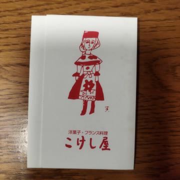 �����E �������� �t�����X���� ��ؐM���Y�C���X�g�V���b�v�J�[�h�@���荢��