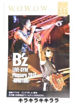 yWOWOWz<B'z>\2018N11