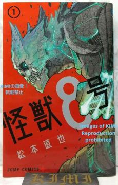  b8 1 R~bN  { 2020 {  () WvR~bNX 1st Edition Kaiju No