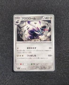 �|�P�J�@�ό��̉��ʁ@�u�������[��