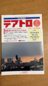 �e�A�g�� 2026�N2���� No.1052 ���������G��