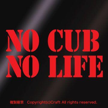 NO CUB NO LIFE/XebJ[iԁjX[p[Ju/gJu10cm