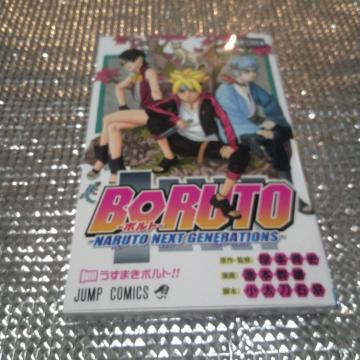 BORUTO -NARUTO NEXT GENERATIONS- 1