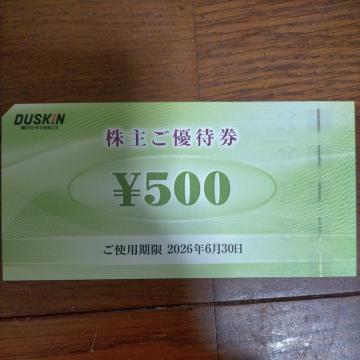 �_�X�L���i�~�X�h�E���X�o�[�K�[�j�@���傲�D�Ҍ��@500�~