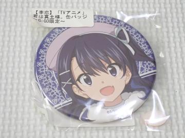 �N�͖��y�l�B �ʃo�b�W ���J���� 7.5cm GiGO���V�i���J��