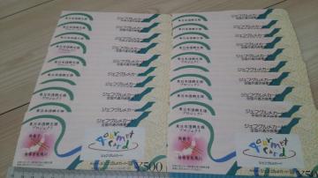 �����������������W�F�t�O�����J�[�h��