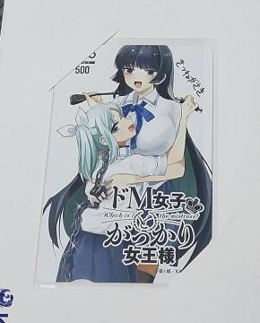 �hM���q�Ƃ������菗���l ���˂����� �`�����낵�N�I�J�[�h 500�~