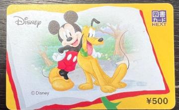 �}���J�[�h500�~���@�f�B�Y�j�[�@�~�b�L�[�}�E�X�ƃv���[�g