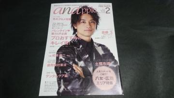 anapple(Aibv) 2014 February vol.128 ֓H\ n莏