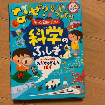 ȂǂāHȊw̕svc/wZwNǏ{wׂG{