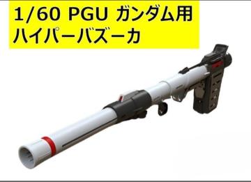 yDDB CORGIz1/60 PG UNLEASHED K_p nCp[oY[J gEF| p[c gvf