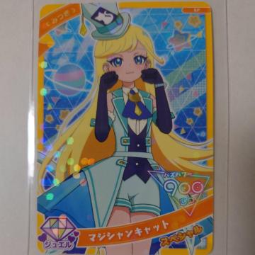 ひみつのアイプリ マジシャンキャット