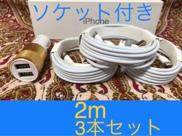iPhone[d CgjOP[u 3{ 2m VK[\PbgZbg
