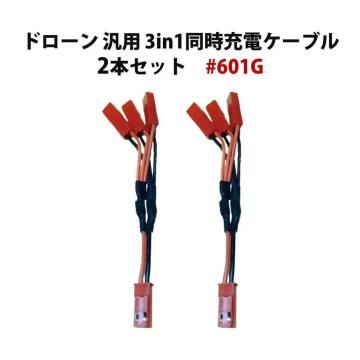 h[ obe[p 3in1 [dP[u 2{Zbg ėp [d 10cm 3.7V-7.4V܂őΉ hybnk