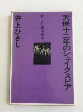 �Y�ȁw�V�ۏ\��N�̃V�F�C�N�X�s�A�x���Ђ����I