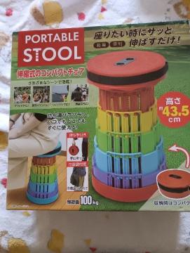 伸縮式ポータブルスツール未開封品