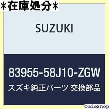 SUZUKI XYL i Jo[ nC}EgX ChEvXE\I i83955-58J10-ZGW 1