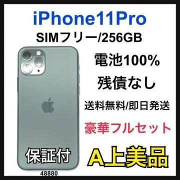 A 100% iPhone 11 Pro 256 GB SIM�t���[ �{��
