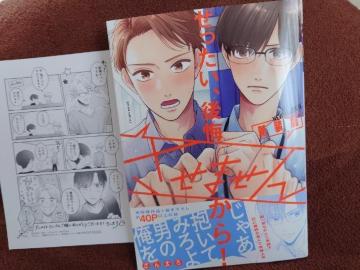 BL*�A�j���C�gP�t�y�V���Ł@���������A��������܂��񂩂�I�z���񑾂�