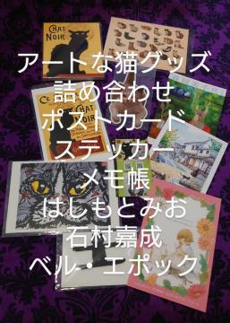 �A�[�g�ȔL�O�b�Y�l�ߍ��킹�@�|�X�g�J�[�h�@�X�e�b�J�[�@�������@�͂����Ƃ݂��@�Α��Ð��@�x���E�G�|�b�N�@������