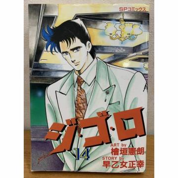 �y���������z�W�E�S�E�� 14 �A�[�o���i�C�g�X�g�[���[ SP�R�~�b�N�X�w�_���N ���������K