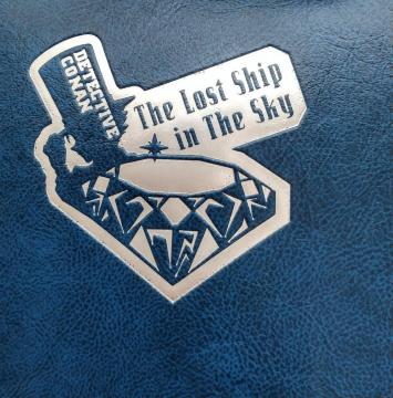 BOOKcover@the lost ship in the sky@detected CONAN 2010 