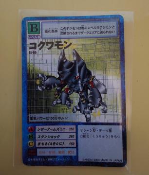 �f�W�^�������X�^�[�J�[�h�Q�[�� �R�N������ St-65 1078