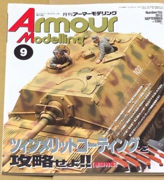 ���� Armour Modelling 2012.9 No.155  �c�B�������b�g�R�[�e�B���O���U������!!
