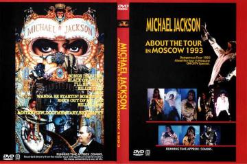 ᑗ}CPWN\ ABOUT THE TOUR IN MOSCOW 1993