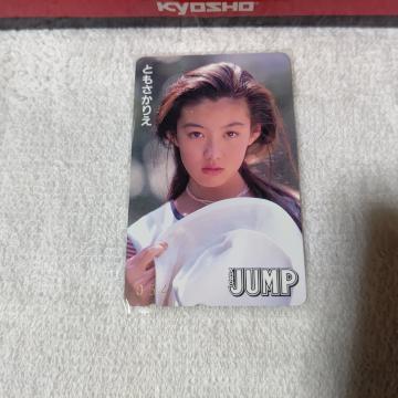 テレカ 50度数 ともさかりえ '94/5 ヤングジャンプ #23 W 未使用