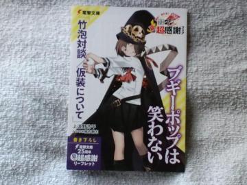 ޷ް߯߂͏΂Ȃ񔄕iذد