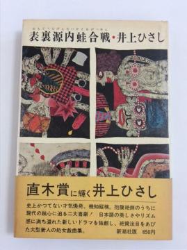 �Y�ȁw�\�������^����x���Ђ����I