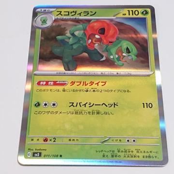 �|�P�����J�[�h �X�R���B���� R �X�J�[���b�g���o�C�I���b�g �����̎x�z�� �����I�[�i�[ �|�P�J