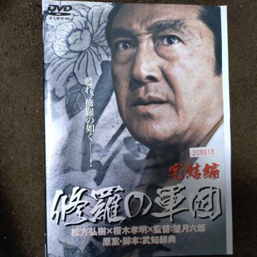 ����DVD�@�C���̌R�c�y�����ҁz