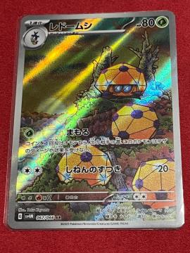 �|�P�����J�[�h�Q�[�� ���h�[���V AR 067/066 SV4M VSTAR���j�o�[�X