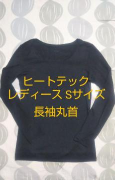 UNIQLO �q�[�g�e�b�N�ێ񒷑� �u���b�N S�T�C�Y HEATTECH ���f�B�[�X�����C���i�[ ���������C���i�[ ������������