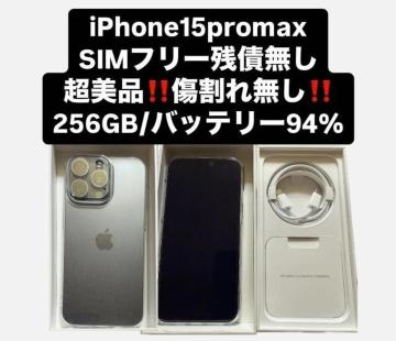 uiviPhone15promax SIMt[ 256gb ubN